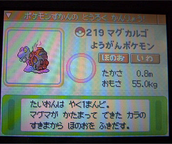 ポケモンgts全国制覇と色違い兄貴オッスオッス へっぽこ打鐘装置 楽天ブログ