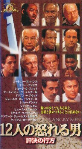 １２人の怒れる男／評決の行方 | 映画は娯楽だ！ - 楽天ブログ