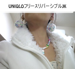 UNIQLOリバーシブルフリース