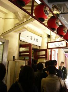 幕見席切符売り場