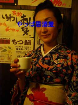 やっぱり居酒屋！