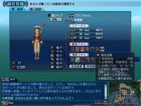 大航海時代online Lisaのお散歩日記 楽天ブログ
