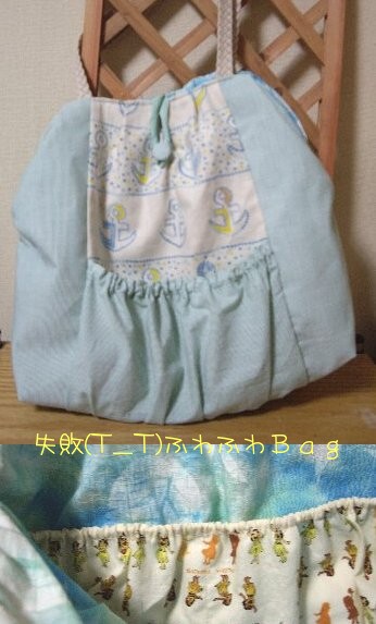 ふわ～な夏バッグ