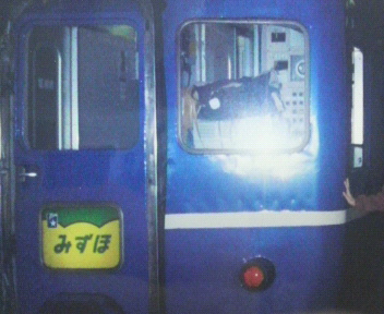 mizuho.jpg