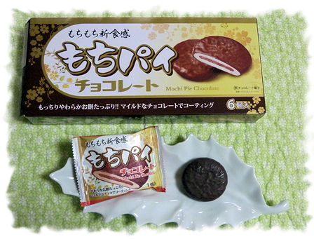 もちパイ.jpg
