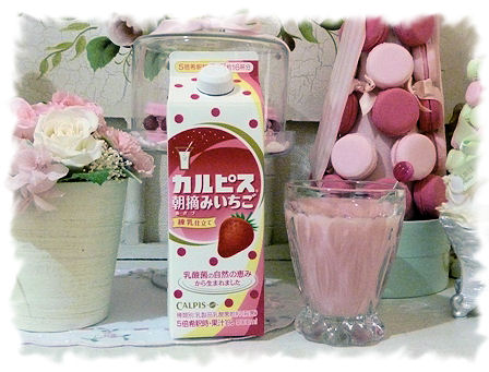 カルピス朝摘み　いちご.jpg