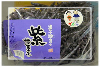 紫芋けんぴ.jpg