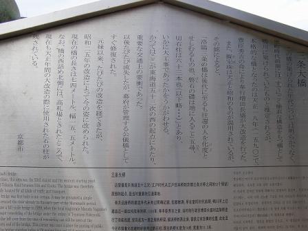三条大橋