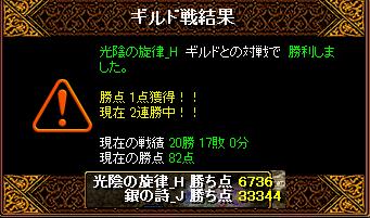 vs 光陰の旋律 結果.jpg