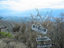 金ヶ岳山頂