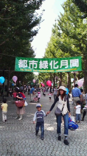 平成22年度都市緑化祭（つくば市洞峰公園） | 今度の休み、何する？ ～晴耕雨読～ - 楽天ブログ