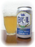 銀河高原ビール　白ビール