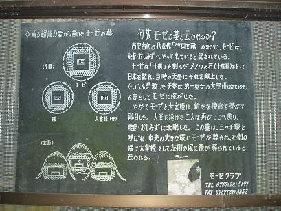霊視によるモーゼの墓