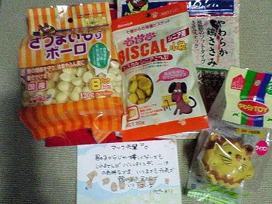 パピママさんからプレゼント