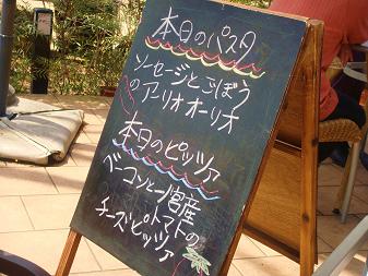 ３．桜日和 ボッカボーナ