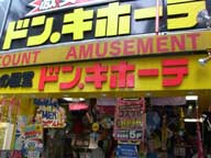 3500ドンキ