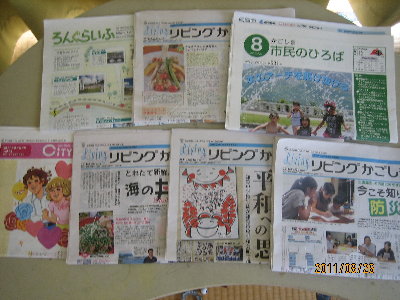 フリー新聞