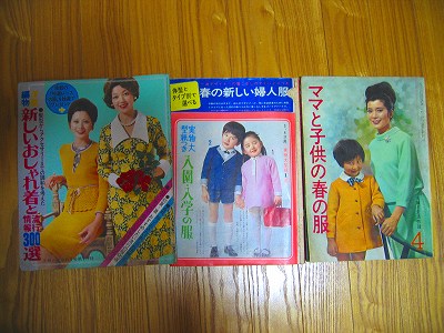 洋裁本