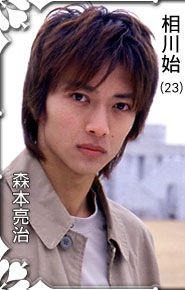 ブレイドの始ちゃん