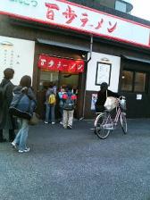 ラーメン入り口.jpg