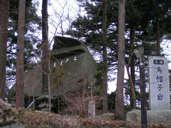 岩盛岡11烏帽子岩