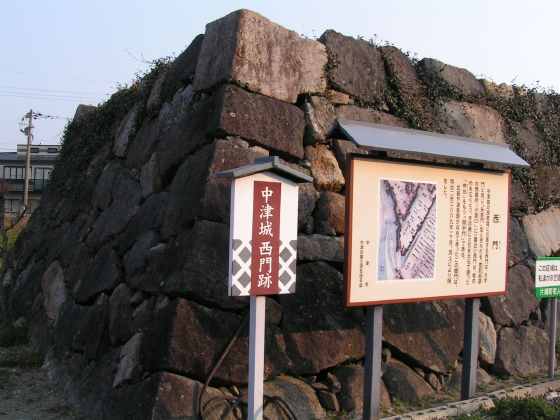 大分2中津22西門跡