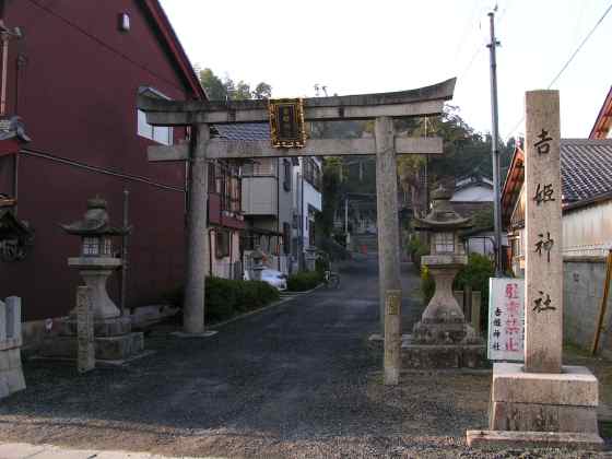 滋a11吉姫神社