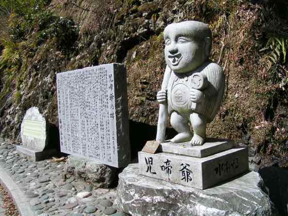 四山間２児啼爺