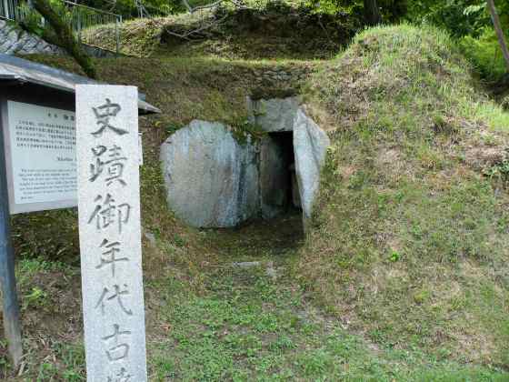 広島２g御年代古墳