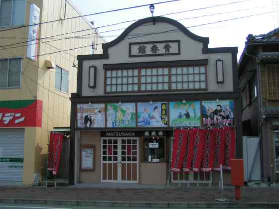 三松坂05小津