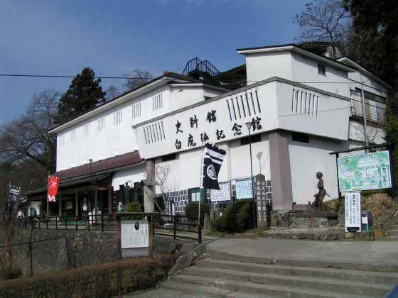 福島会津i11白虎隊記念館