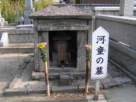 大分2中津61河童の墓