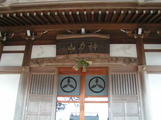 高知周２21要法寺