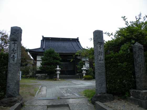 新潟h1十念寺