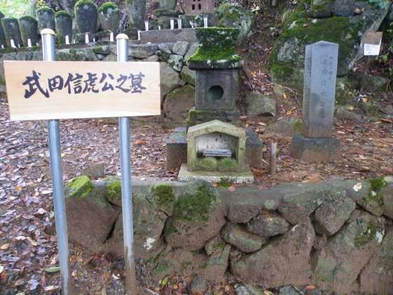 長野高遠b3武田信虎の墓