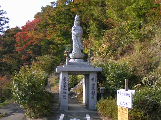 徳八十八20奥慈眼寺