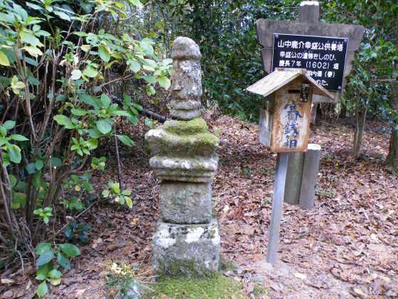 島根安来f3鹿介供養塔