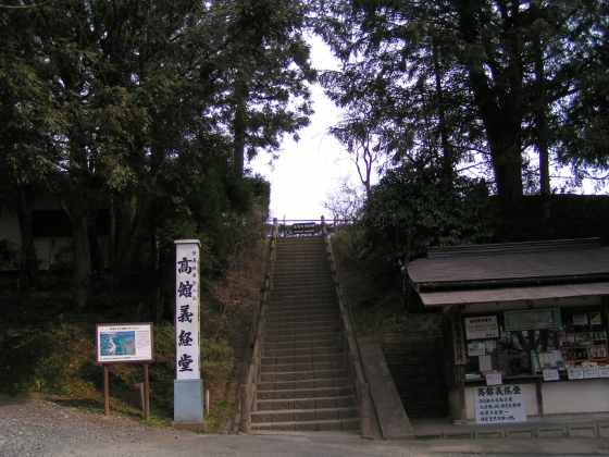 岩平泉21義経堂