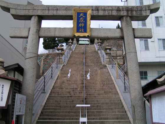 山下関h1大歳神社