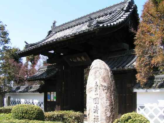 岡山21国清寺