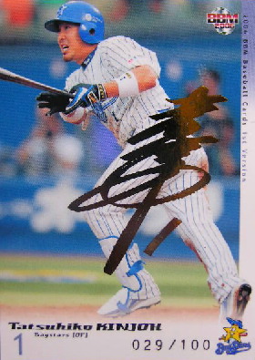 ＢＢＭ０６　１ｓｔ　金城龍彦１００枚パラレル