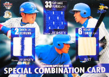 ＢＢＭ０５　横浜ベイスターズ　内川＆多村＆古木トリプルカード
