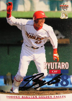 ＢＢＭ０５　東北楽天ゴールデンイーグルス　竜太郎直筆サインカード