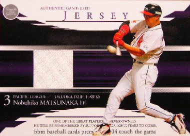 ＢＢＭ０４　ＴＴＧ　松中信彦ジャージカード