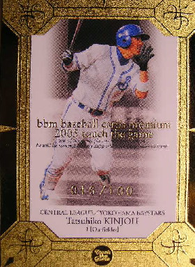 ＢＢＭ０５　ＴＴＧ　金城龍彦１００枚パラレル