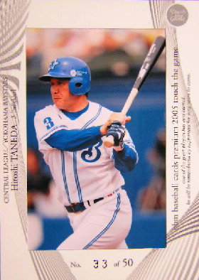 ＢＢＭ０５　ＴＴＧ　種田仁フォトカード