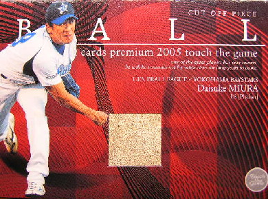 ＢＢＭ０５　ＴＴＧ　三浦大輔ボールカード