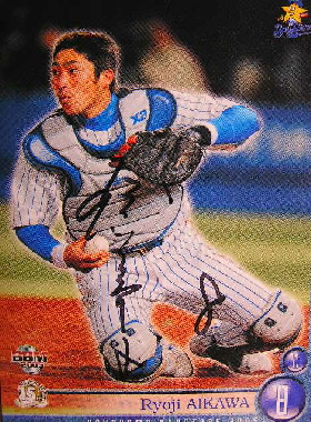 ＢＢＭ０５　ベイリミ　相川亮二直筆サインカード