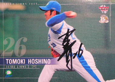 ＢＢＭ０５　西武ライオンズ　星野智樹イベント刻印入り直筆サインカード