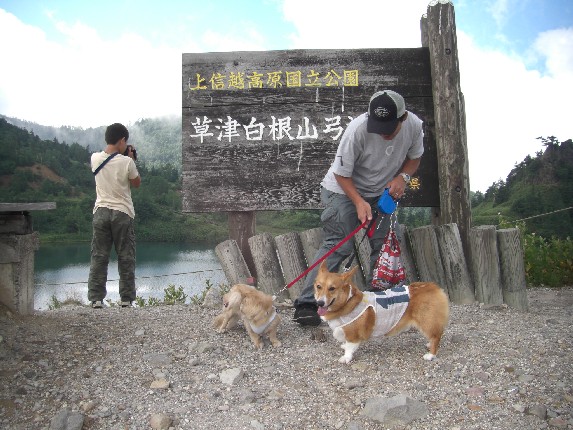 2008.8.16.17.草津 003.jpg